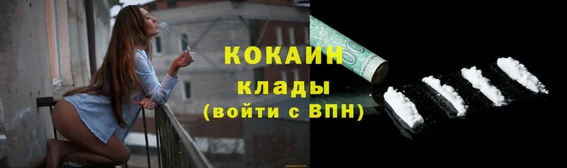 COCAIN 97%  дарнет шоп  Великие Луки 