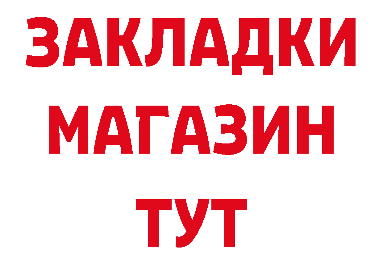 ГАШ VHQ вход нарко площадка кракен Великие Луки