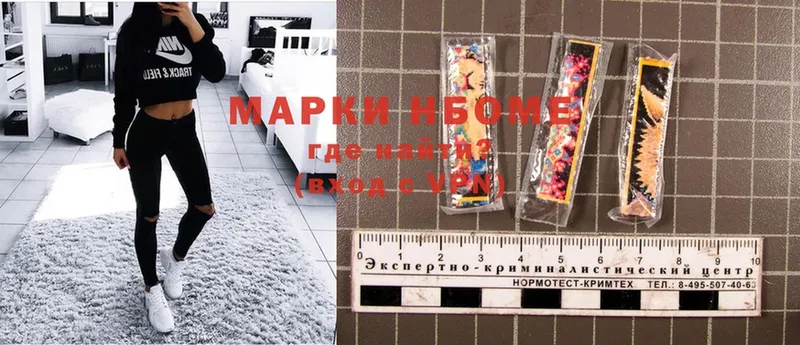 наркотики  Великие Луки  Марки 25I-NBOMe 1,5мг 